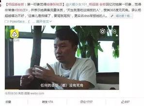 葛思齐最新爆料三十多分钟视频,揭秘30分钟视频背后的惊人真相